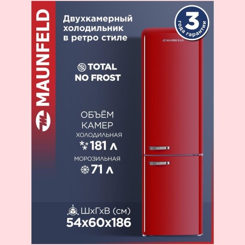 Холодильник двухкамерный MAUNFELD MFF186NFRR (q)