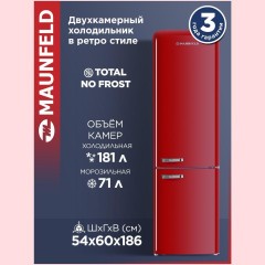 Холодильник двухкамерный MAUNFELD MFF186NFRR (q)
