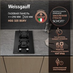 Встраиваемая газовая панель Weissgauff HGG 320 BGRV (q)