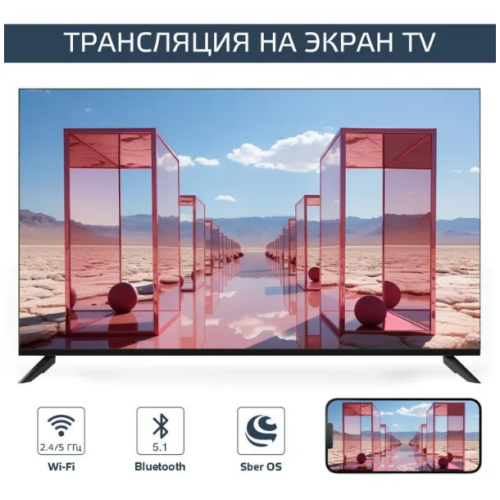 Телевизор Harper 50Q695TS (q)