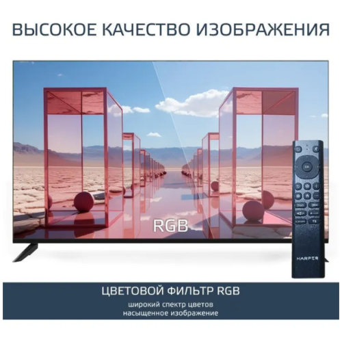 Телевизор Harper 50Q695TS (q)