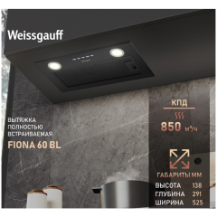 Встраиваемая вытяжка Weissgauff FIONA 60 BL (h)