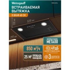 Встраиваемая вытяжка Weissgauff FIONA 60 BL (q)