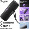 Умная портативная колонка Яндекс Станция Стрит с Алисой, чёрный