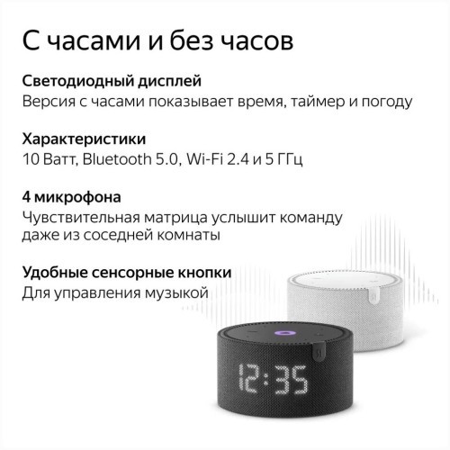 Умная колонка Яндекс Станция Мини с часами с Алисой, серебро