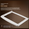Соединительный элемент Weissgauff WSK 20300 (q)