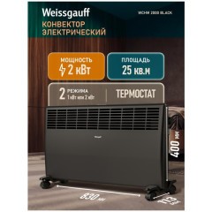 Конвектор электрический Weissgauff WCHM 2000 Black (q)