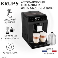 Кофемашина Krups EVIDENCE PLUS EA894810 (h)x