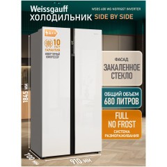 Холодильник (Side by Side) Weissgauff WSBS 600 WG NoFrost Inverter (h)
