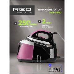 Парогенератор Red Solution RSS-5907 (q)