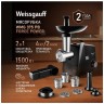 Электромясорубка Weissgauff WMG 375 PB Force Power (q)