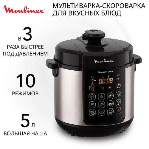 Мультиварка-скороварка Speedy Cook CE222D32 (h)x