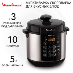 Мультиварка-скороварка Speedy Cook CE222D32 (h)x