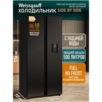 Холодильник (Side by Side) Weissgauff WSBS 600 XB NoFrost Inverter Water Dispenser (h)