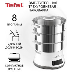 Пароварка Tefal Convenient series deluxe VC502D10 (q)
