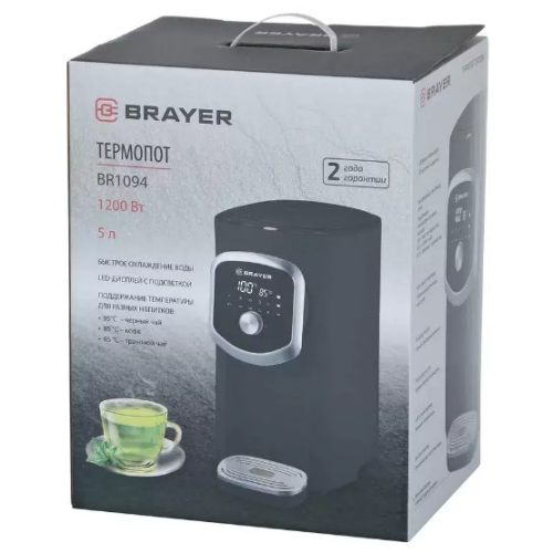 Термопот Brayer BR1094 (q)