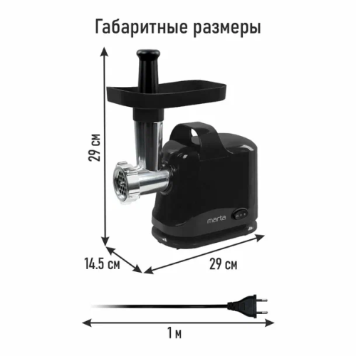 Электромясорубка Marta MT-MG2017C (q)