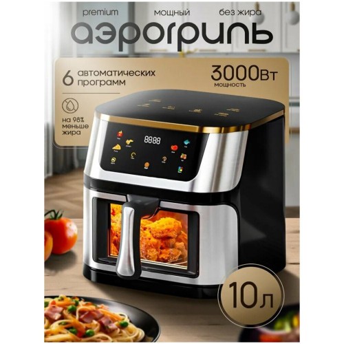 Аэрогриль ZVEKOR  ZK-80002 (q)