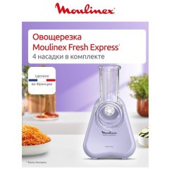 Мультирезка Fresh Express DK8546E0 (h)x