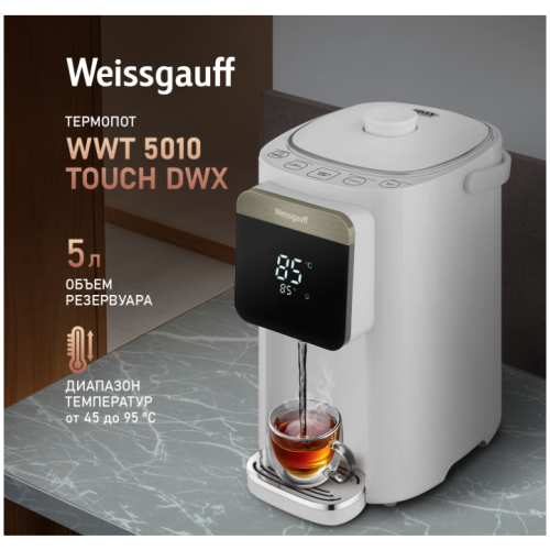 Термопот Weissgauff WWT 5010 Touch DWx (q)