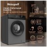 Cтиральная машина Weissgauff WM 45127 DC Inverter Steam Grey (q)