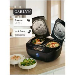 Мультиварка GARLYN MR-Duo 15 (q)