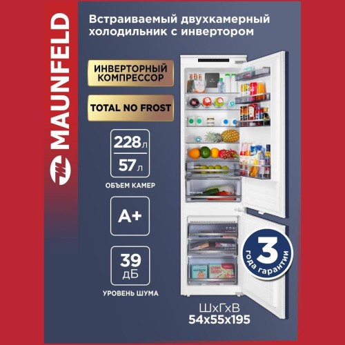 Холодильник встраиваемый двухкамерный MAUNFELD MBF193NFFWGR Inverter (q)