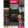 Встраиваемый электрический духовой шкаф Simfer B4EB16070 (q)